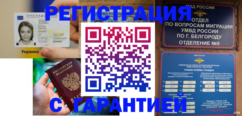 прописка иностранных граждан в Октябрьске