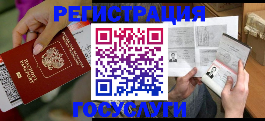 прописка 2025 в Октябрьске