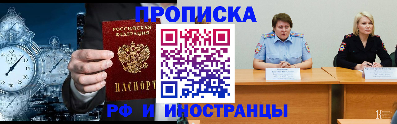 временная регистрация купить в Октябрьске