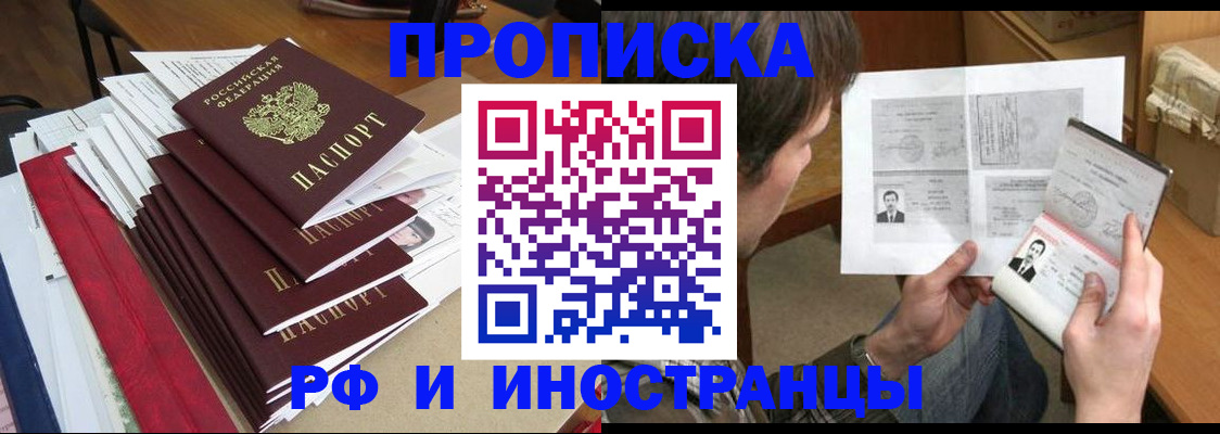 прописка штамп в Октябрьске