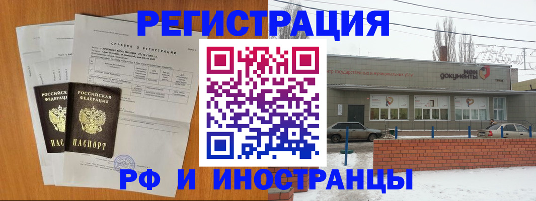 купить прописку в Октябрьске